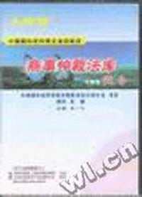 商事仲裁法库(软件)