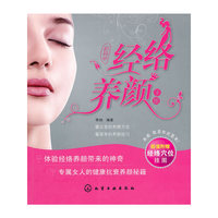 超简单经络养颜手册(附挂图)