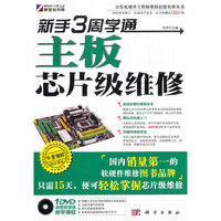 KH10324 新手3周血统主板芯片级维修