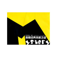 奥秘经典未解之谜