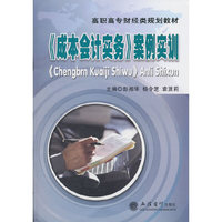 >案例实训