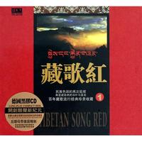 CD藏歌红(1)