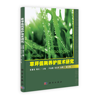 草坪低耗养护技术研究