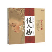 佳人曲 刘紫玲 (CD)