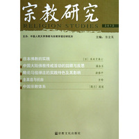 2012-宗教研究
