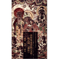 敦煌莫高窟第328窟.说法图(盛唐)鉴赏 装饰 临摹