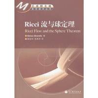 Ricci流与球定理