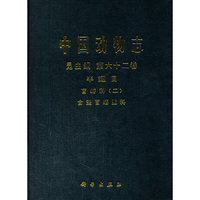中国动物志-昆虫纲 第六十二卷-半翅目 盲蝽科(二)-合垫盲蝽亚科