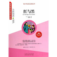 红与黑