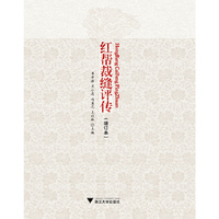 红帮裁缝评传-(增订本)