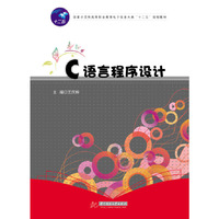 C语言程序设计
