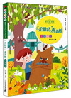 快乐读书吧四年级上册 ：中国古代神话+希腊神话故事+山海经（套装共3册）商务印书馆 智慧熊图书