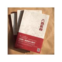 八四医院