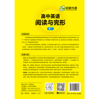 2023高一英语阅读理解与完形填空 全国通用版适用高一高二高三 可搭华研外语高中英语语法词汇听力高考真题