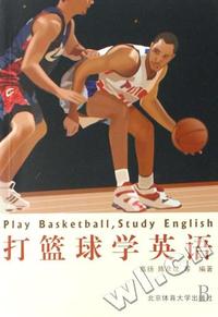 打篮球学英语