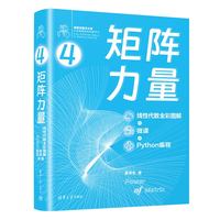 矩阵力量4