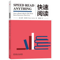 快速阅读  彼得·霍林斯
