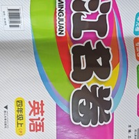 24秋 浙江名卷 英语 4上 PEP