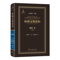 欧洲文明进程·赋税卷