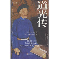道光传