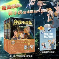 神探小虎队 文明穿越篇