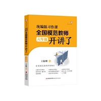 统编版习作课，全国模范教师开讲了（六年级）