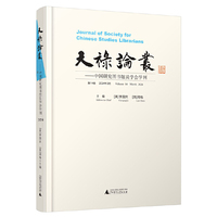 天禄论丛——中国研究图书馆员学会学刊（第14卷）