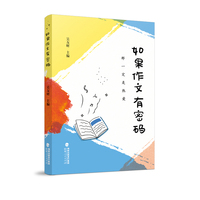 如果作文有密码