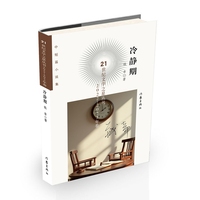 冷静期 21世纪文学之星丛书2022-2023年卷
