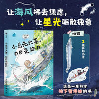 小岛无大事，日日是好日