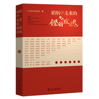 硝烟中走来的铿锵玫瑰 再现江西妇运先驱们的光辉事迹与铿锵力量