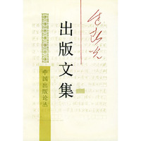 边春光出版文集