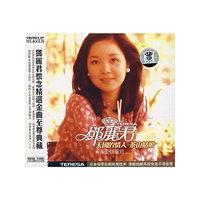 邓丽君天国的情人:茶山姑娘(深爱邓丽君)(CD)