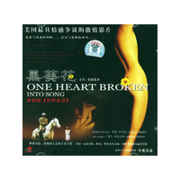 黑葵花……（VCD）