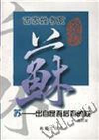 苏 - - 出自昆吾后裔的姓