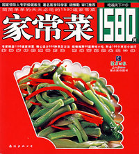 吃i遍天下Ⅳ①：家常菜1580例