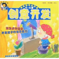 快乐智能小博士-创意开发(4-5岁)