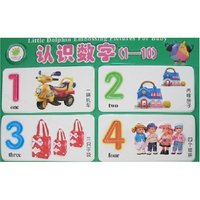 小海豚凹凸版幼儿启蒙挂图-认识数字(1-10)(小海豚凹凸版幼儿启蒙挂图)