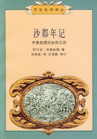 沙郡年记