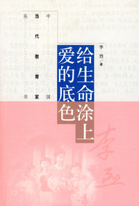 给生命涂上爱的底色