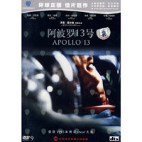 阿波罗13号(DVD)