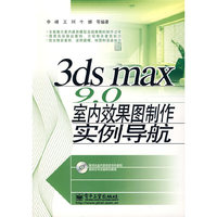 3ds max 9