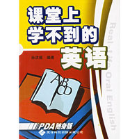 课堂上学
