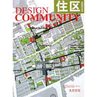 住区(04\2005生态住宅)