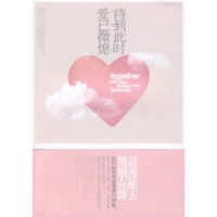 待到此时爱已微熄（婚姻在即，我们能否将爱情进行到底？）