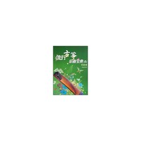 流行古筝金曲宝典[1]