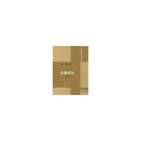 高等院校小学教育专业教材:品德成长(全1册)