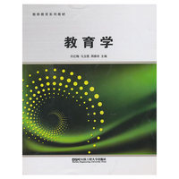 教育学