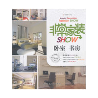 卧室 书房-非常家装SHOW