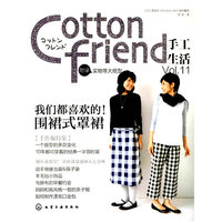 手工生活-Vol.11-附录实物等大纸型